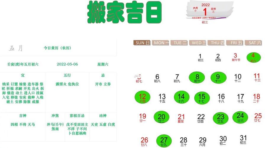 2026年10月份宜搬家得黃道吉日