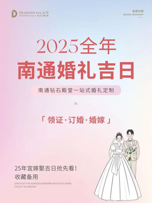 屬馬2025年訂婚黃道吉日
