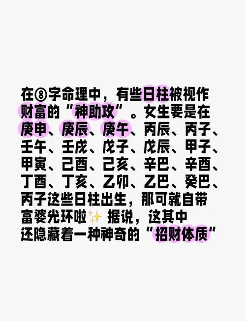 壬戌日柱的七殺