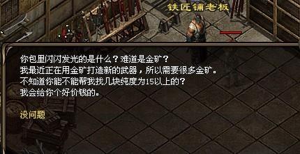 飛揚神途命運之刃任務(wù)流程