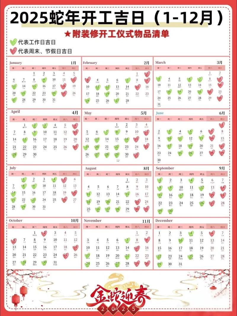 2025年11月建房吉日查詢(xún)