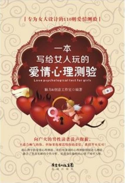 星期五噴嚏測吉兇愛情