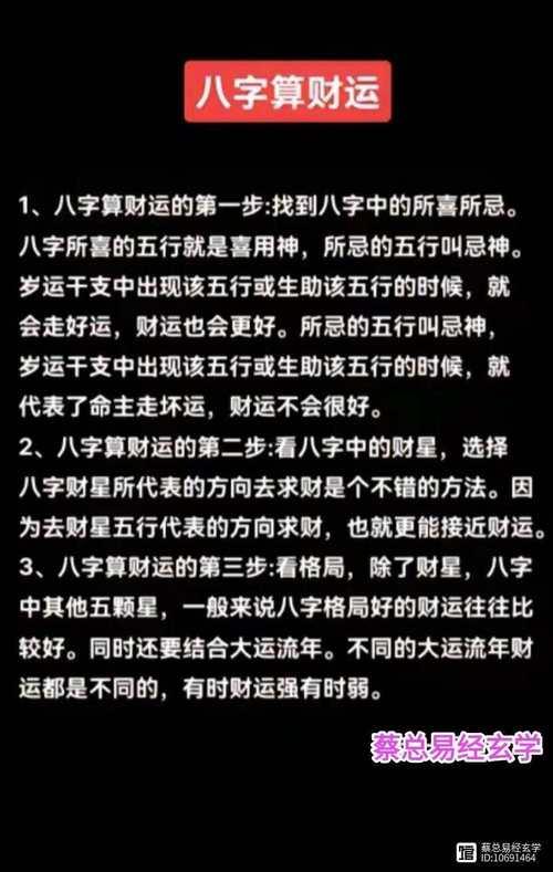 2025年11月求財(cái)吉日查詢