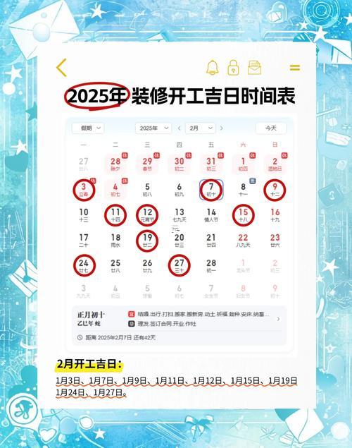 2025年9月份存錢的吉日