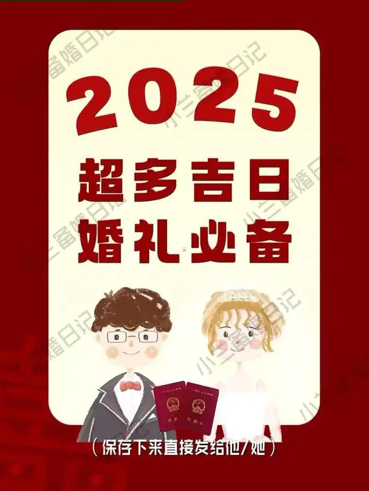 2025剪發(fā)的黃道吉日