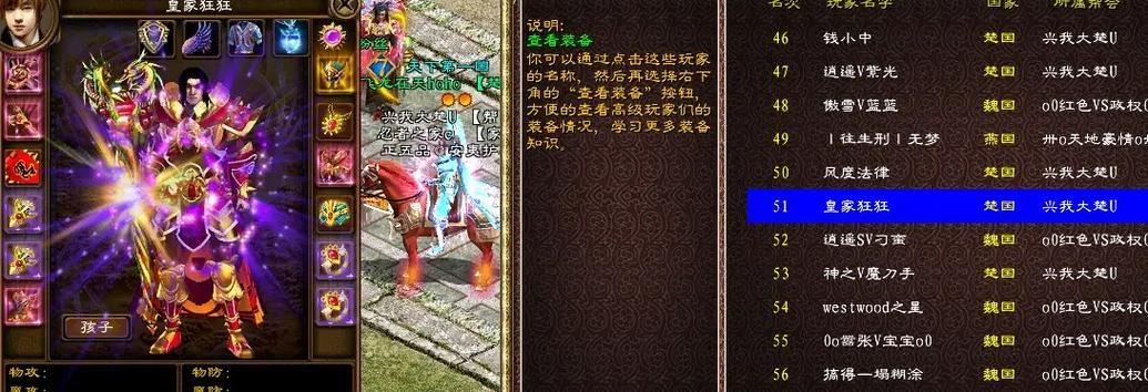 征途網(wǎng)名