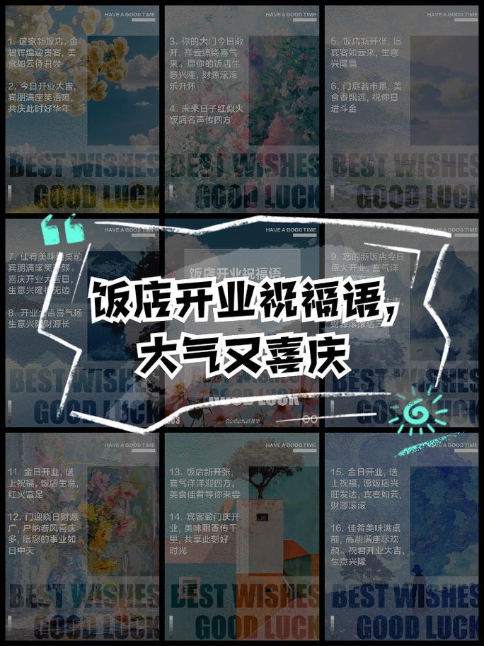 2025餐飲開業(yè)最佳吉日