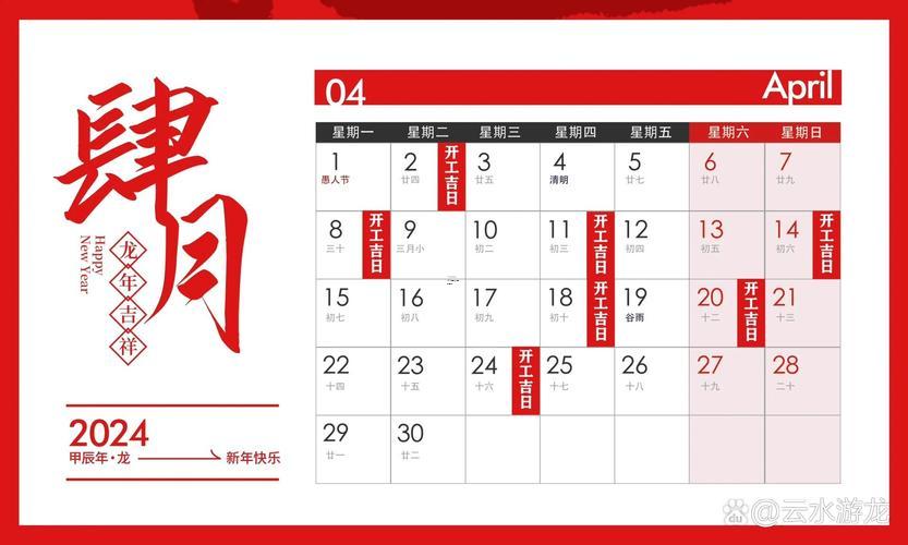 2026年8月適合裝修開工的黃道吉日