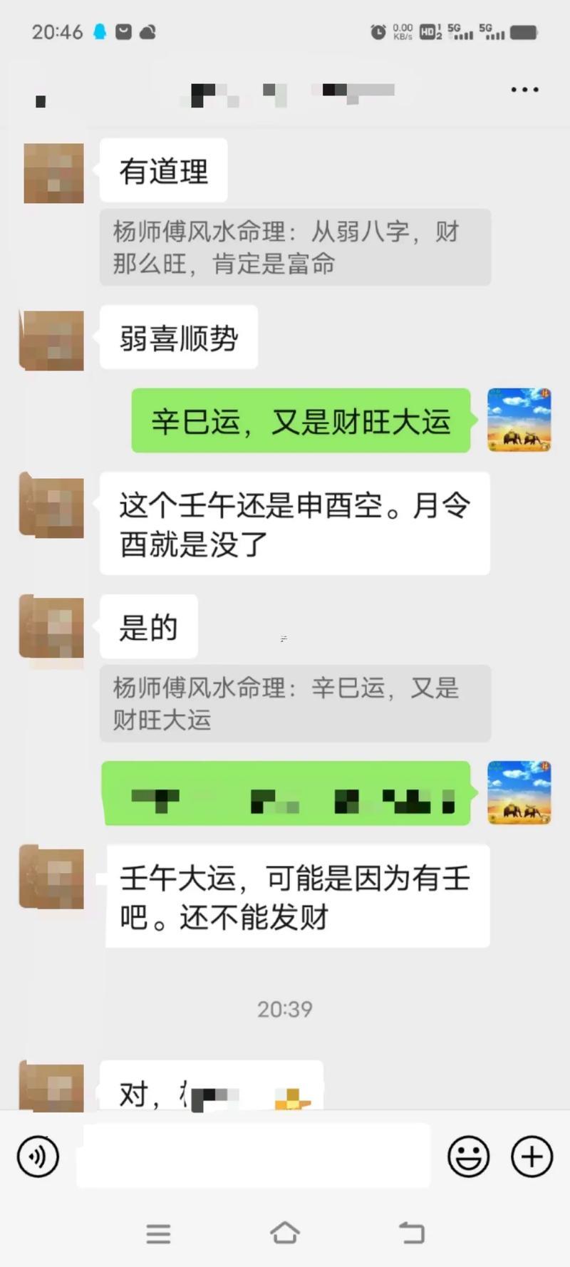 流年正官大運