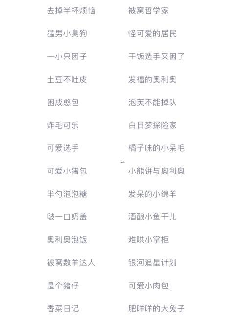 搞笑網絡游戲名字