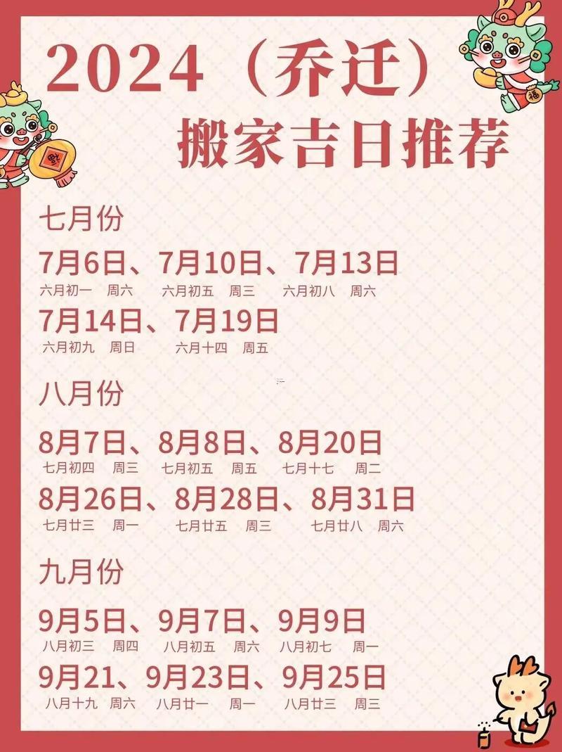 2026年10月拆房的好日子