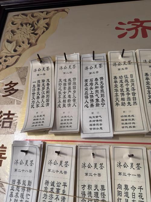 道家求簽34
