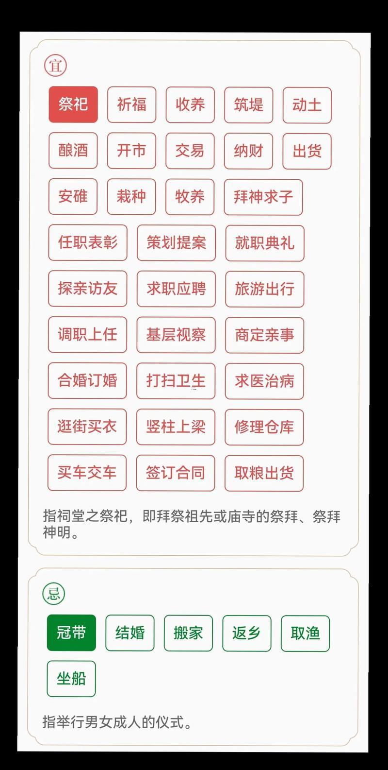 2026年10月動(dòng)土日子