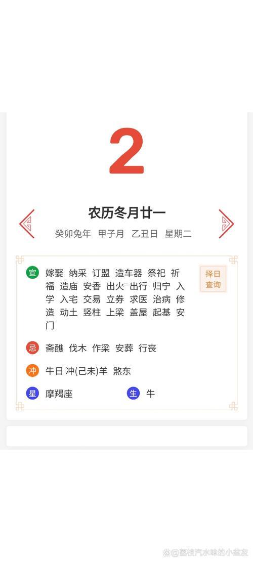 2026年農(nóng)歷十月入宅黃道吉日