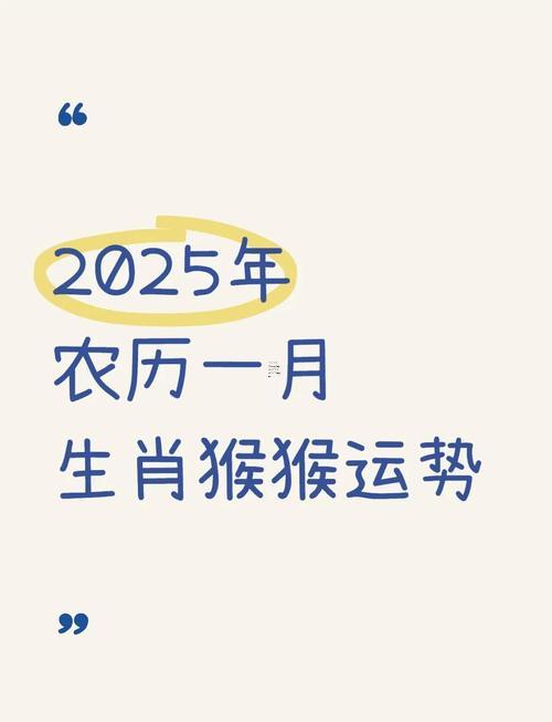 2025年屬猴人的全年運勢女性1992