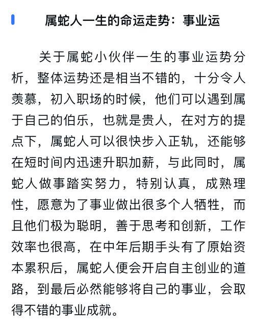 為啥屬蛇的人命那么苦