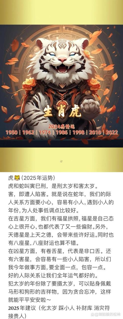 蛇同虎相沖嗎合伙生意行嗎