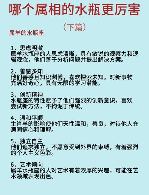屬兔水瓶座男生性格