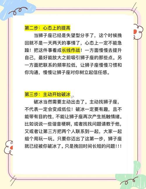 獅子座脾氣古怪