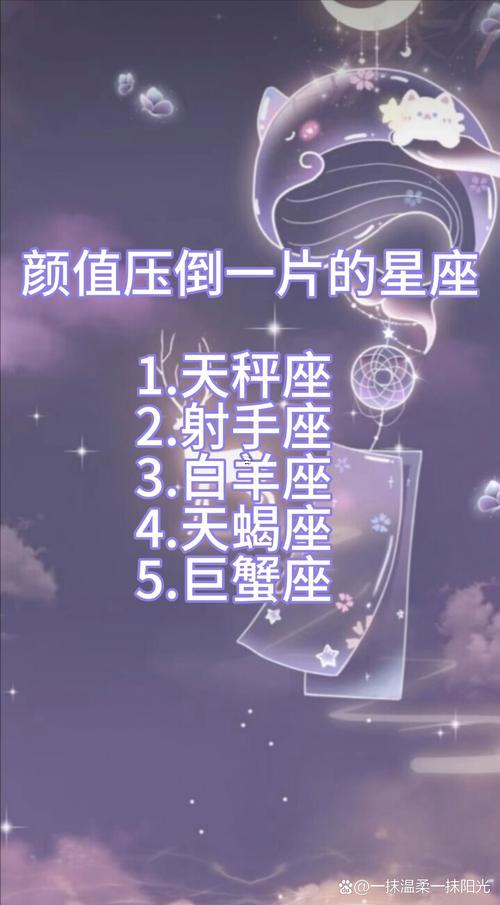 聰明有心眼的星座女