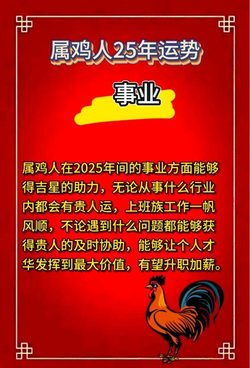 2025年9月屬雞搬家吉日