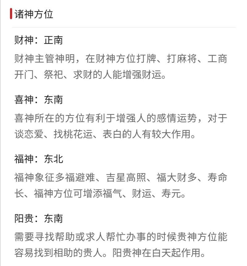 2026黃道吉日9月份查詢