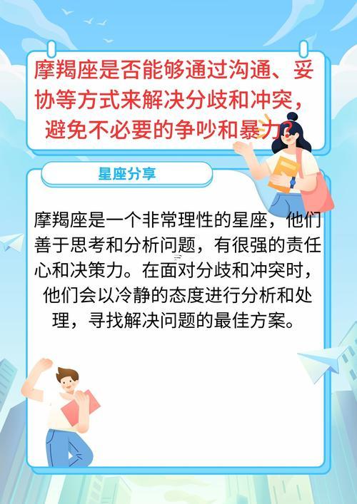 摩羯座當(dāng)老板得雞