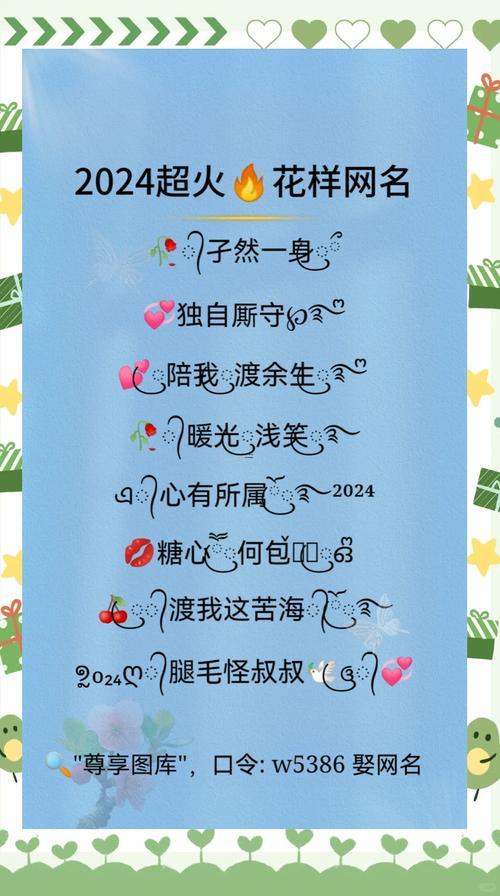 最流行名字