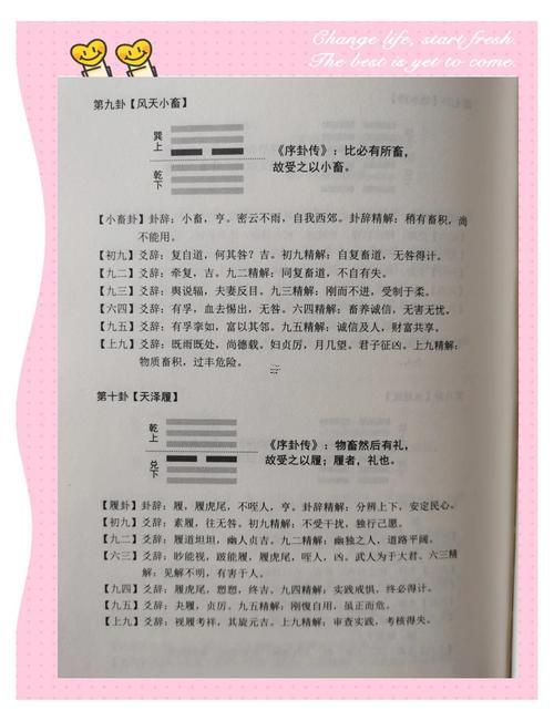 易經(jīng)第十七卦是什么