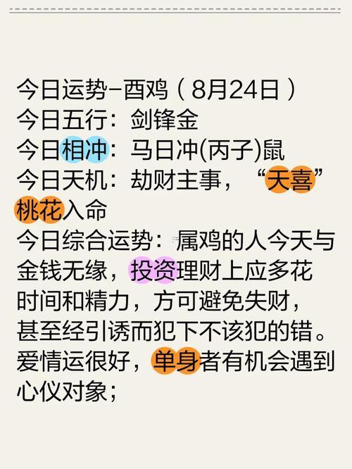 屬雞人2026年9月份理發(fā)吉日