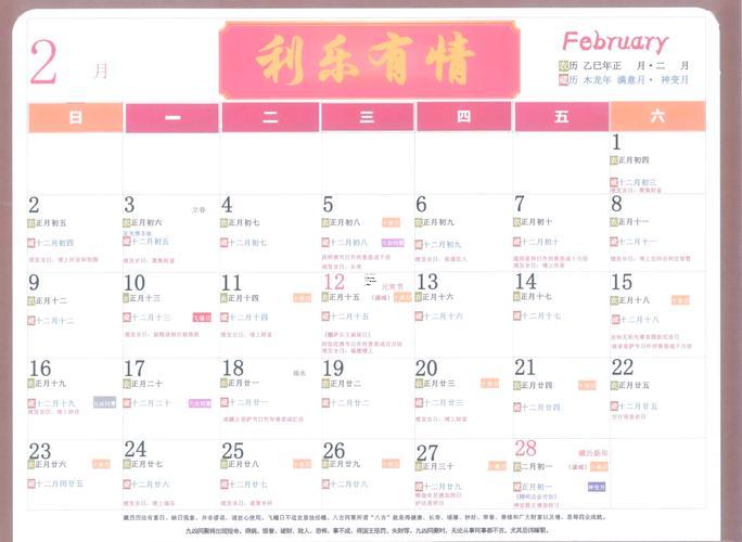 2025年全年理發(fā)吉日一覽表