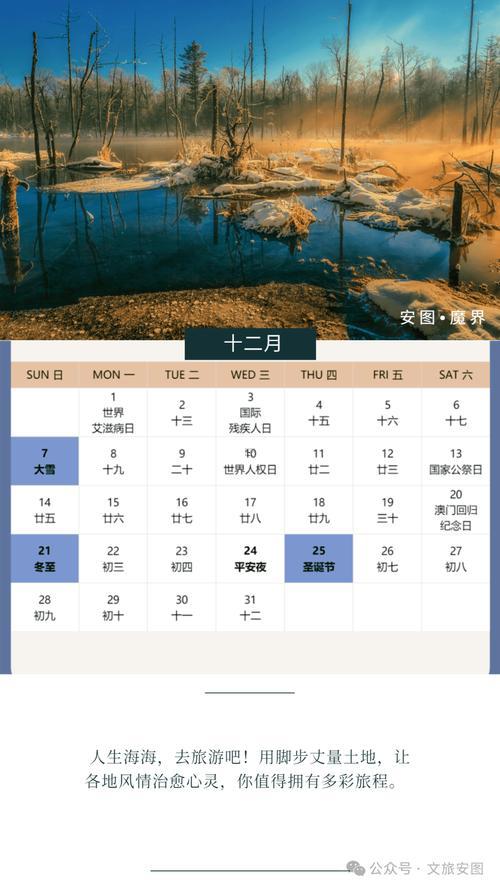 2025年9月日歷