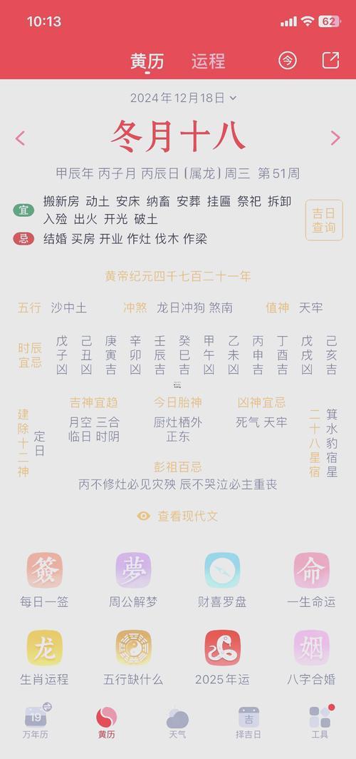 2025農(nóng)歷12月入宅吉日