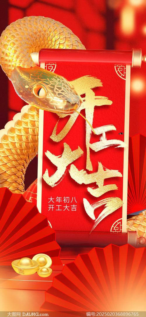 2026年8月適合開工的日子