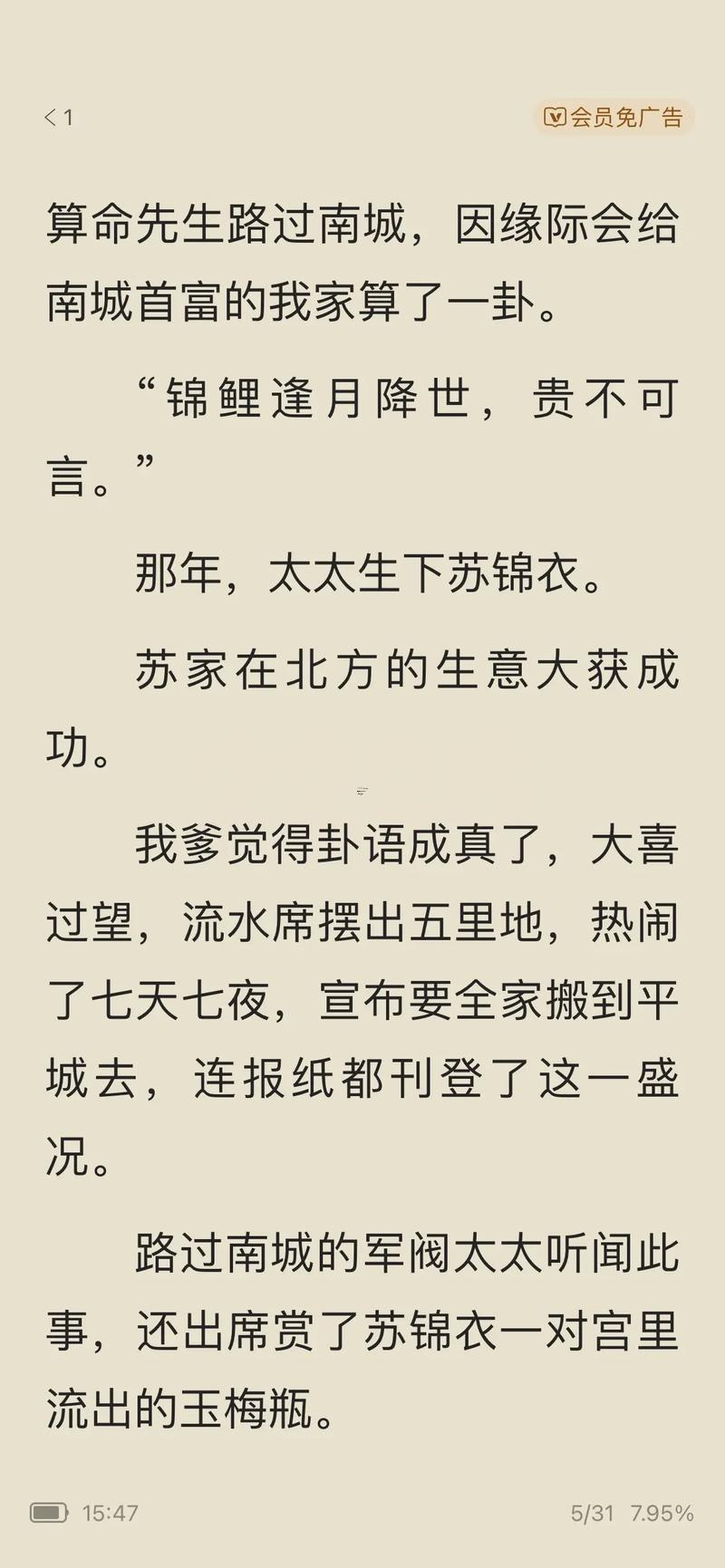 算命說(shuō)交運(yùn)兩個(gè)小時(shí)