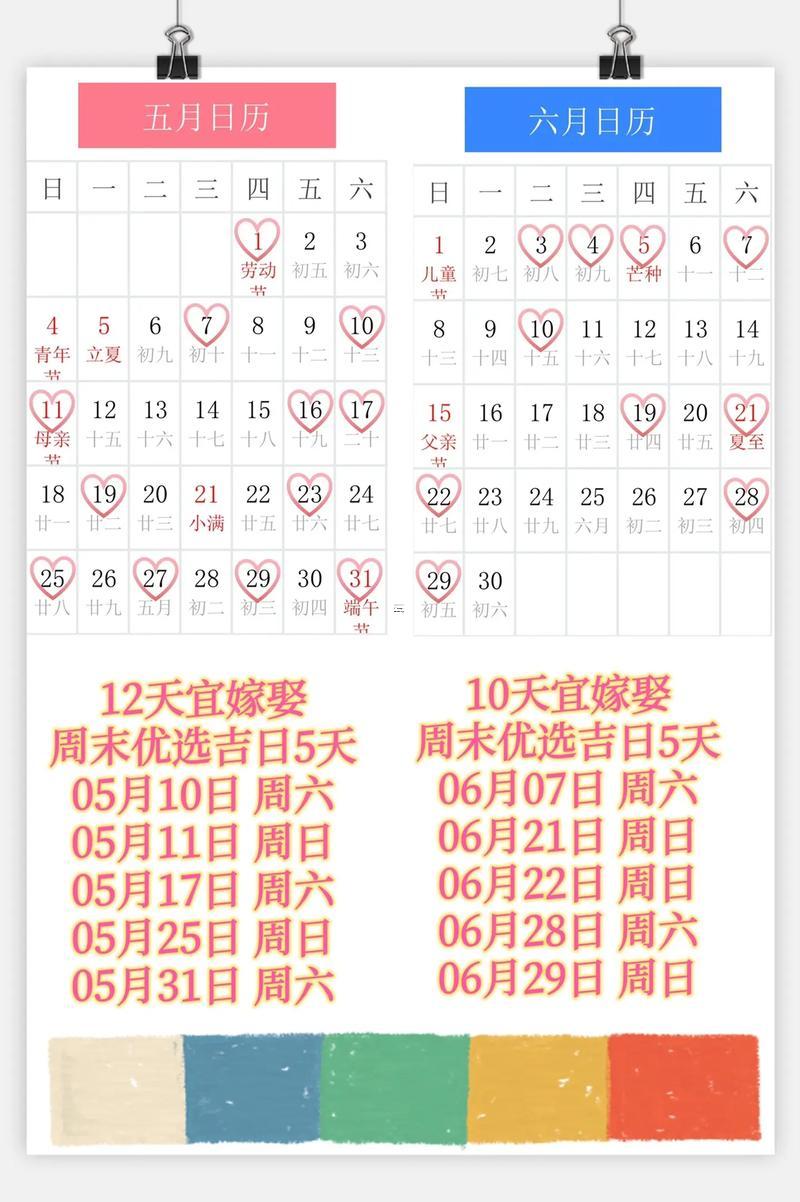 2025年12月好日子查詢