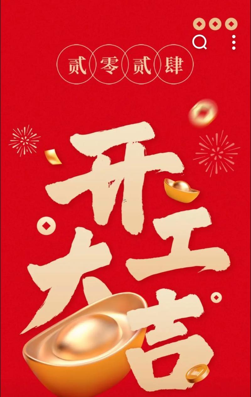 開(kāi)業(yè)大吉的日子2025年