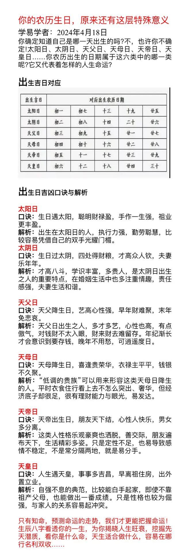 2026農(nóng)歷六月出生吉日