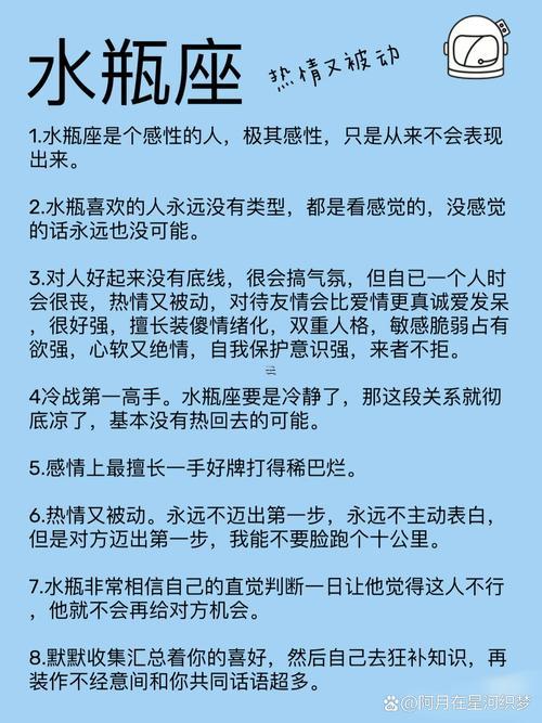 水瓶座很煩別人離他太近