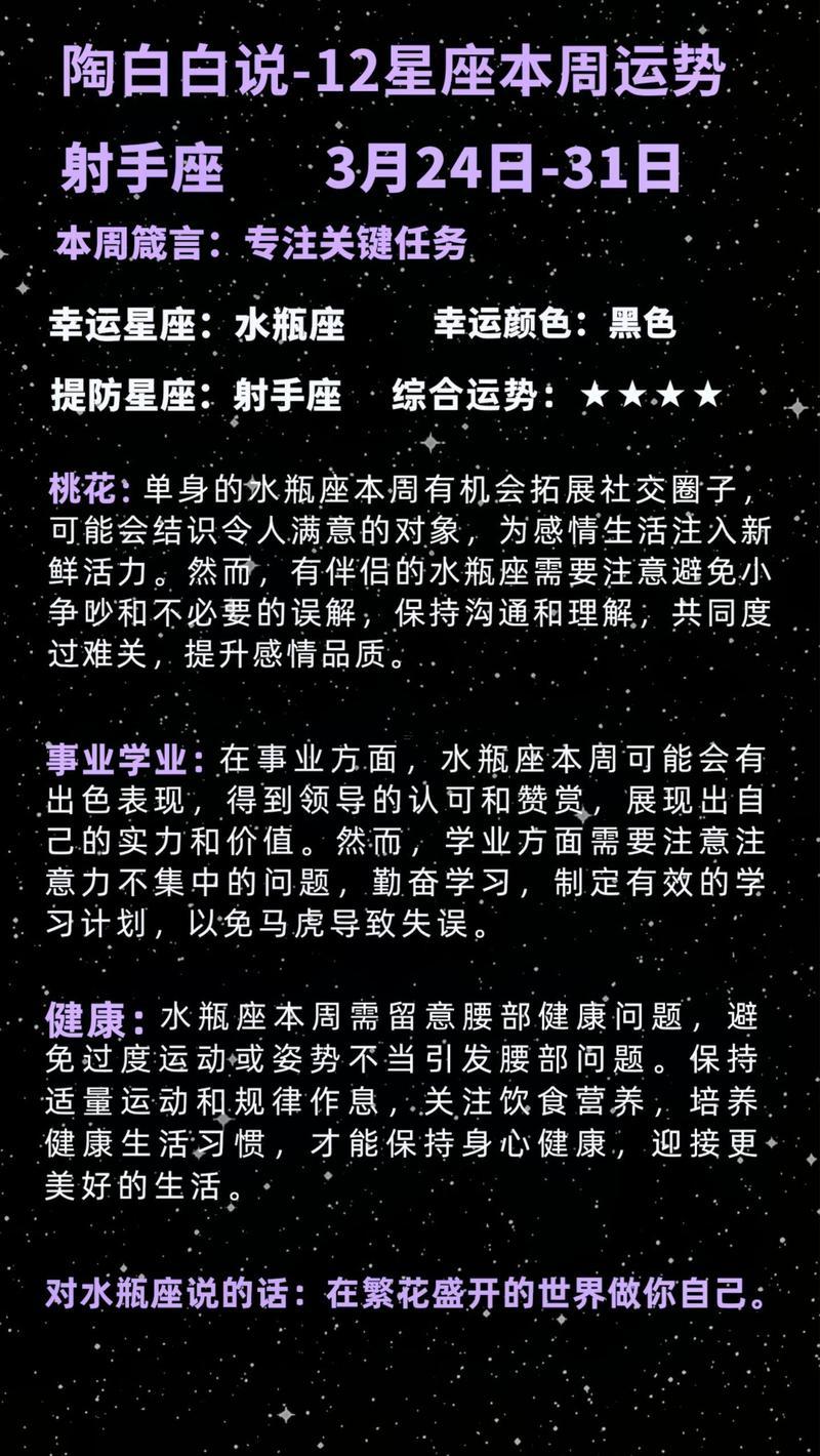今天的星座運(yùn)程是何事樣
