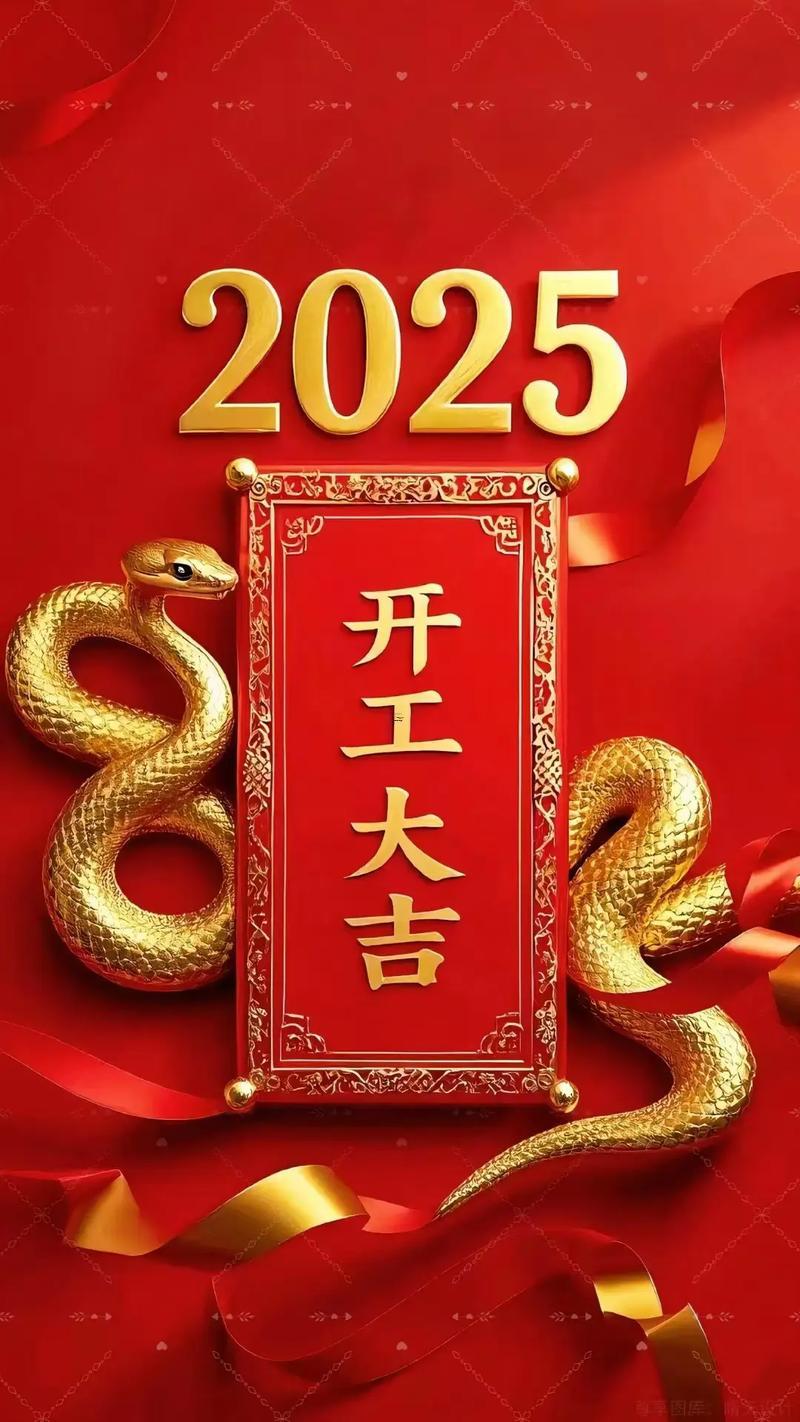 2025年10月開業(yè)吉日查詢