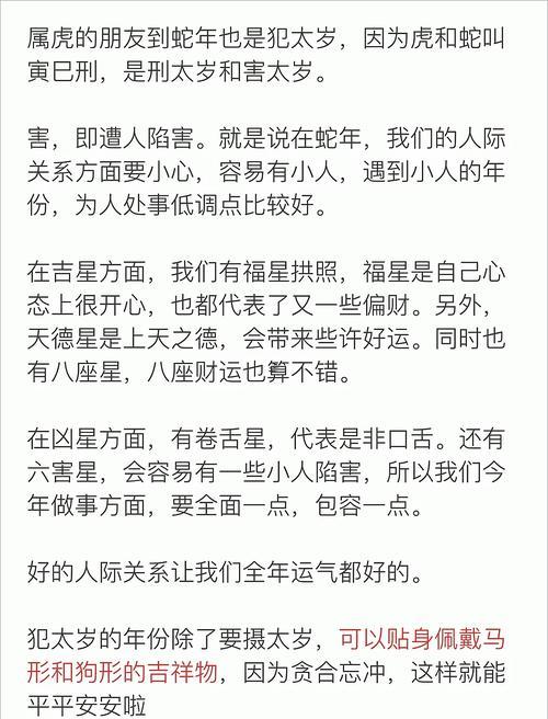 摩羯座生肖蛇今日運勢