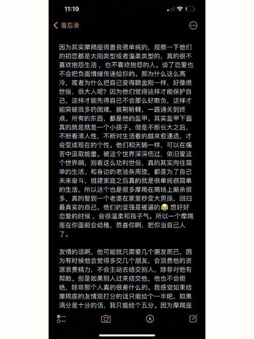 摩羯座很自我嗎