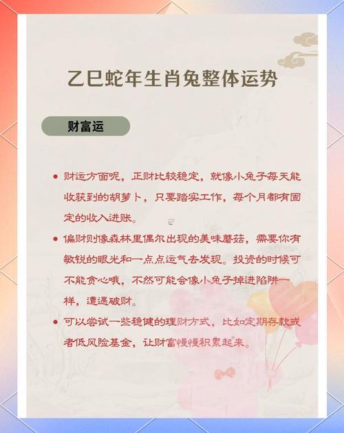 2025年屬兔搬家吉日