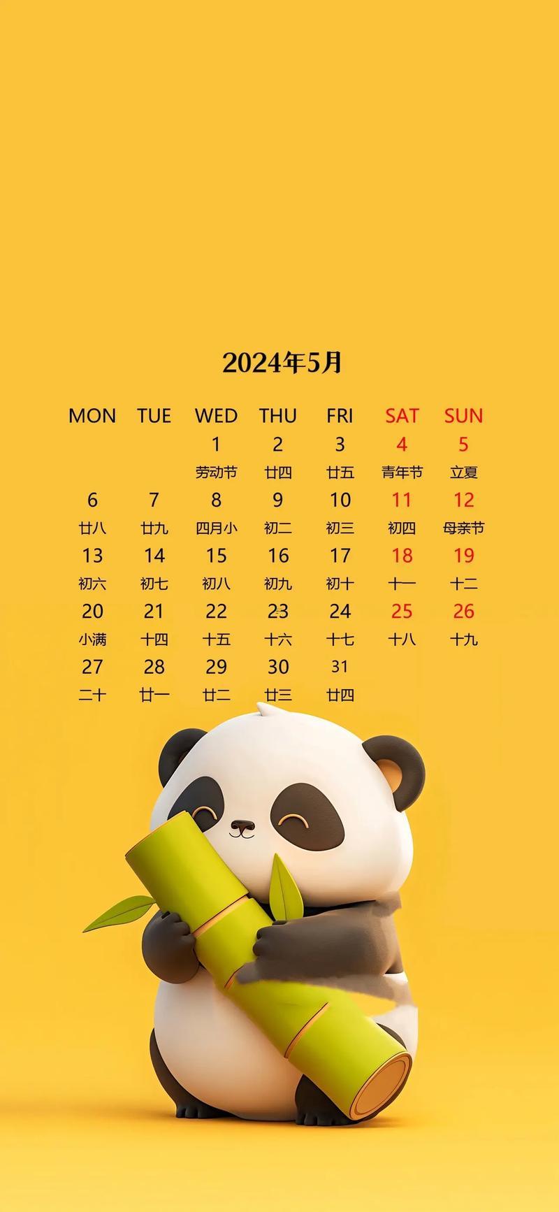 2026年陽歷5月黃道吉日專用日歷