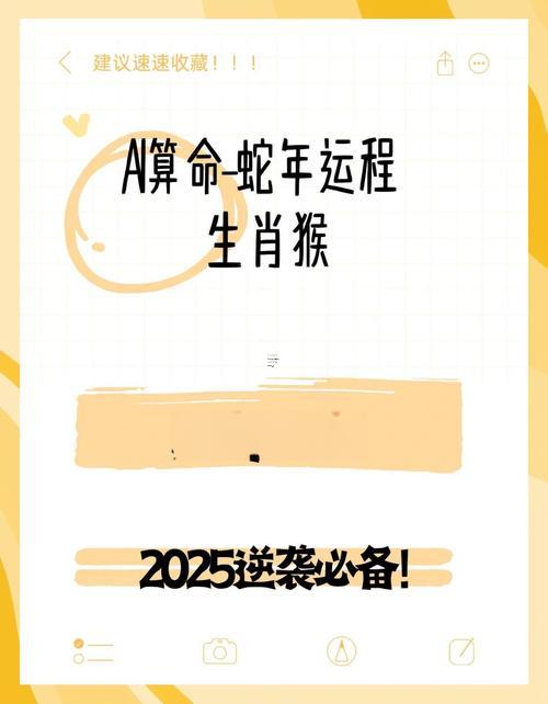 2025年屬猴人的全年運(yùn)勢(shì)女性1992