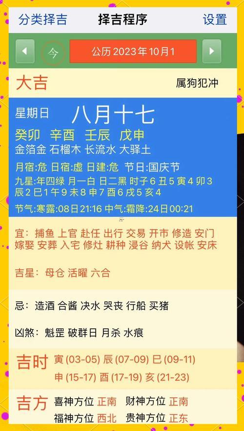 2026年農(nóng)歷十月提車好日子