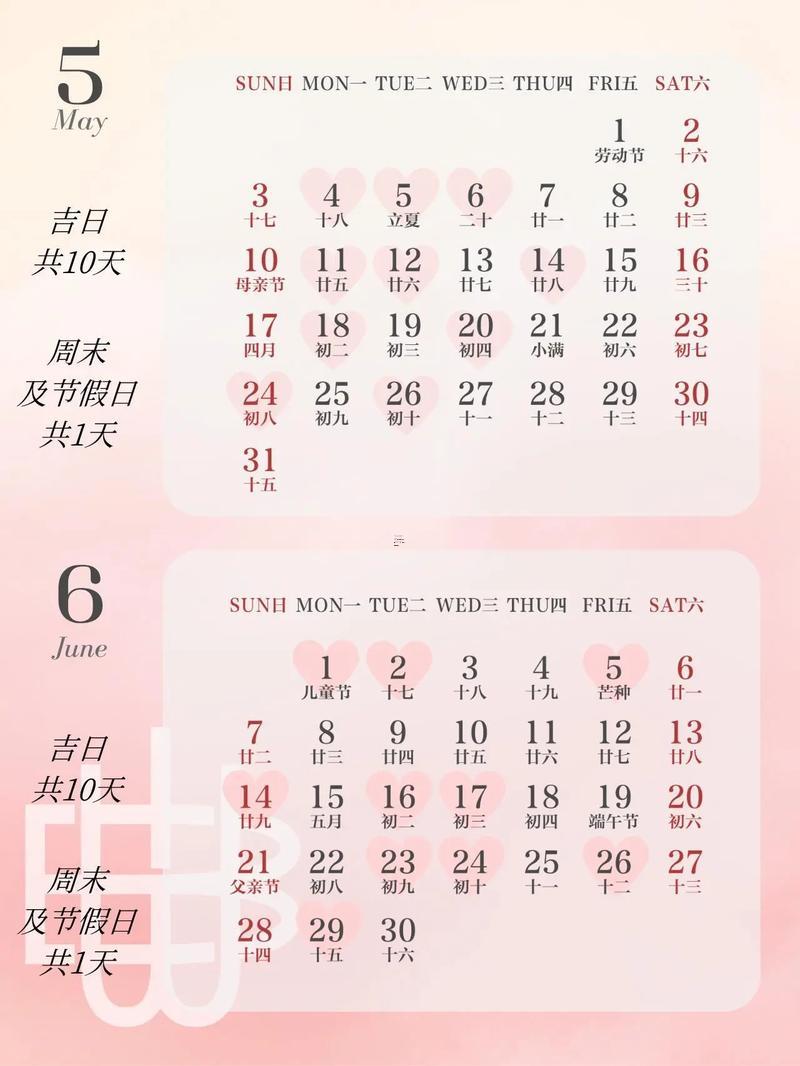 2026年2月份結(jié)婚吉日黃歷