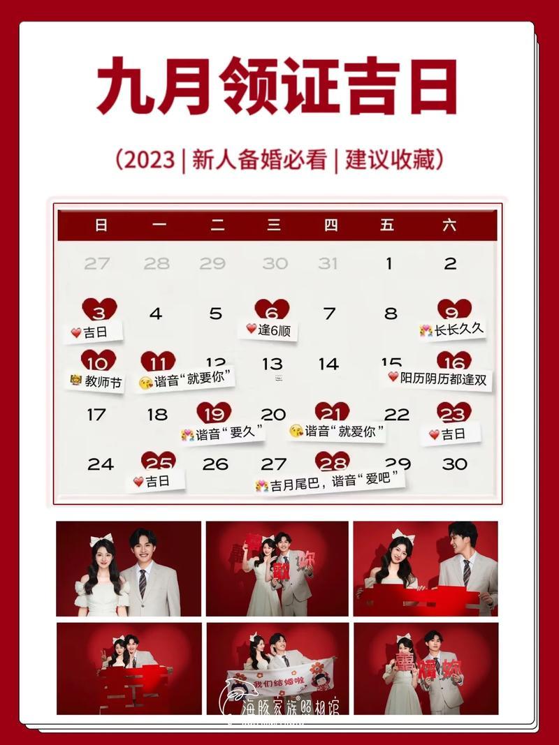 2025年9月最佳領(lǐng)證吉日