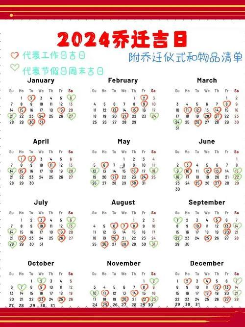 2025年九月初九黃道吉日查詢